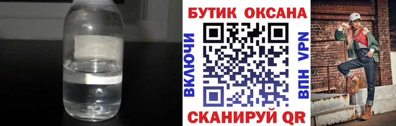 БУТИРАТ жидкий экстази  Оса 