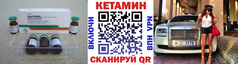 Кетамин ketamine  Оса 