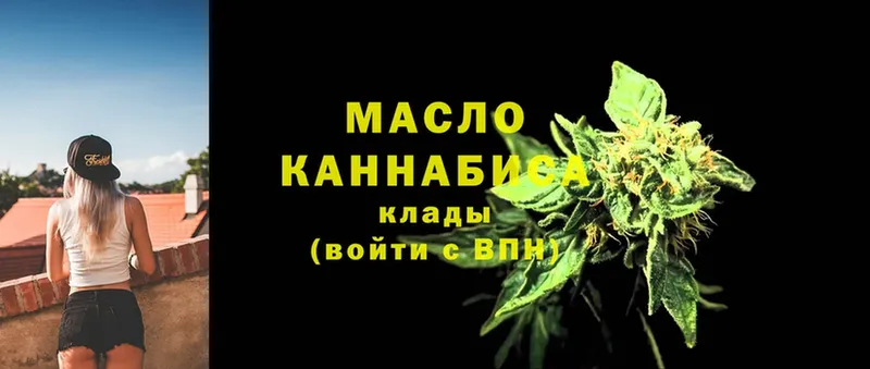 купить наркотик  гидра как войти  ТГК THC oil  Оса 